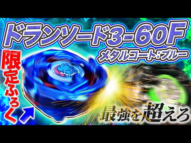 Amazing bonus] Doran Sword Metal Coat: Blue is seriously too cool