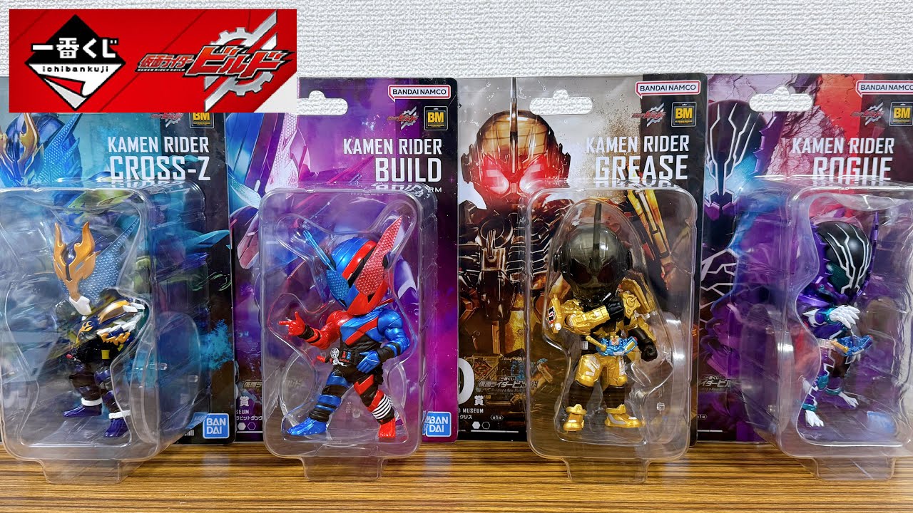 一番くじのデフォルメフィギュアが超デカくなった！仮面ライダービルド