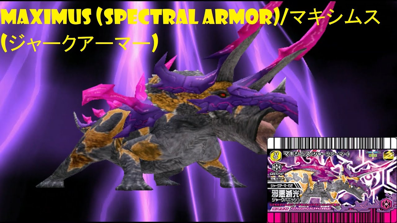 Dinosaur King 古代王者恐竜キング- Wake up! New Power!!: Maximus