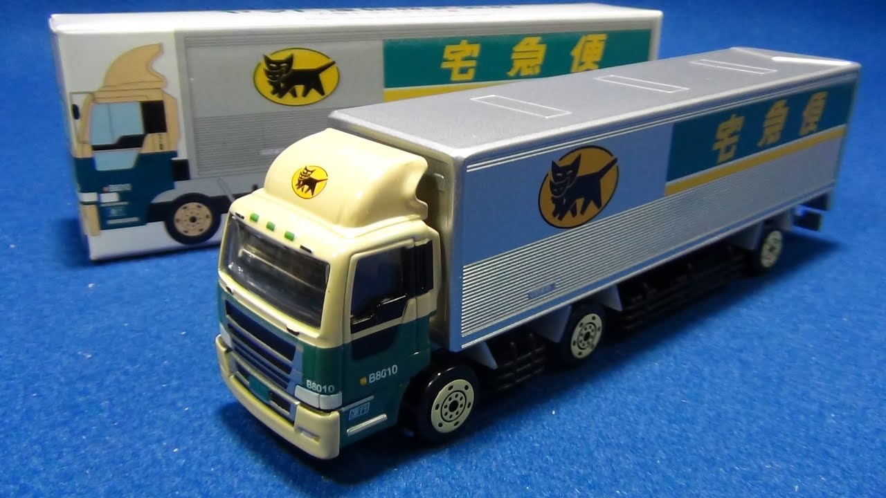 クロネコヤマトミニカー 10tトラック ヤマト運輸株式会社 非売品 - YouTube