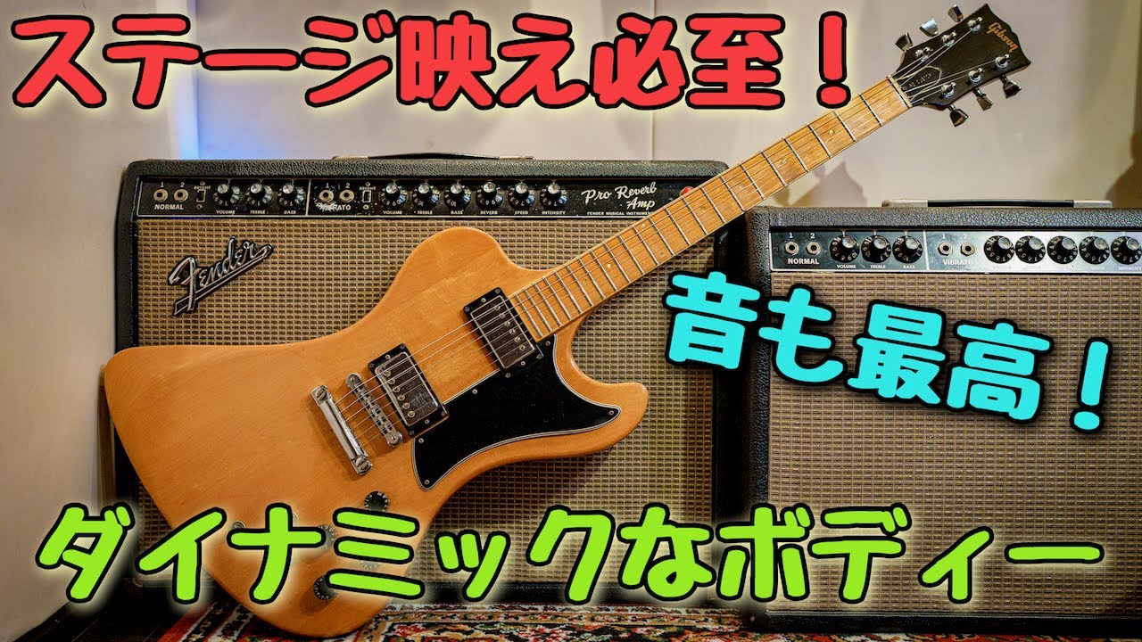 変形ギター】めっちゃいい音🎸 1977年製 GIBSON RD Customを弾いてみた