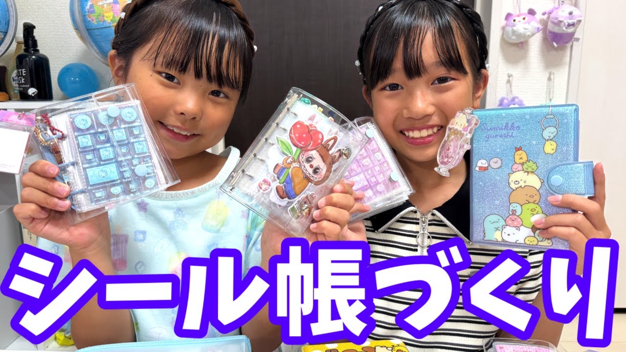 7th book] Let's make a Mariizu sticker book☆ Chocolate block