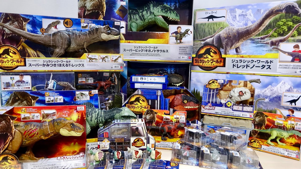 BIGサイズの恐竜が一気に出た〜! ジュラシック・ワールド 6月発売の新