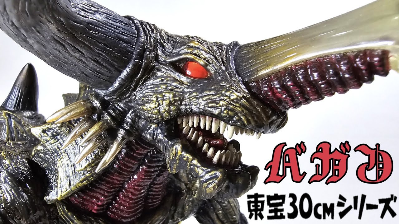 幻の怪獣バガン､今回も終始興奮しっぱなしのレビューになりました