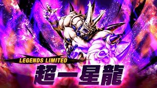 LL 超一星龍 性能紹介｜NEWS｜ドラゴンボール レジェンズ｜バンダイ