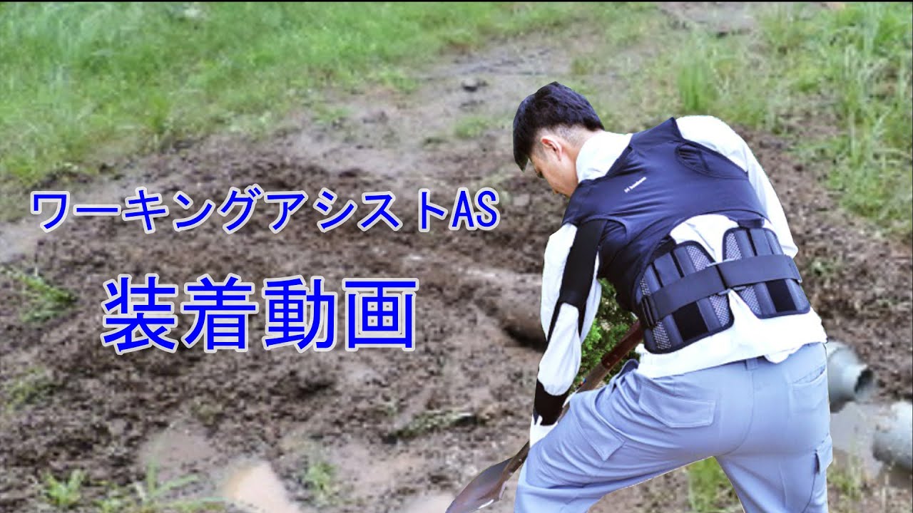 DARWING ワーキングアシストAS | 製品詳細 | ダイヤ工業株式会社