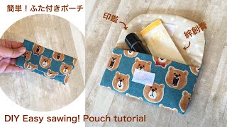 Easy! How to make a case with a lid ☆ Easy to make with just one