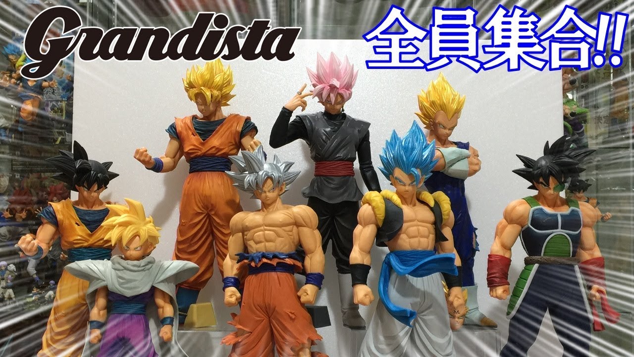 DB【Grandista】全員揃った！！全種並べてみるとハンパねーぞw