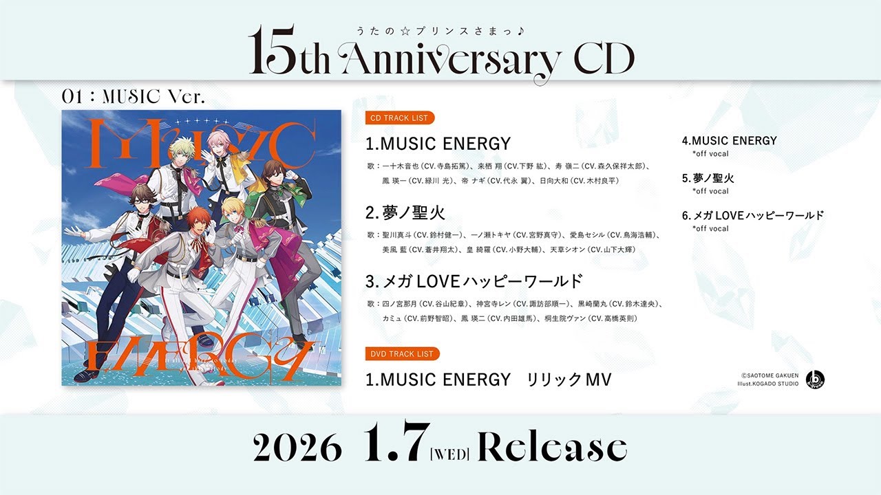 うたの☆プリンスさまっ♪15th Anniversary CD 初回限定盤 MUSIC Ver