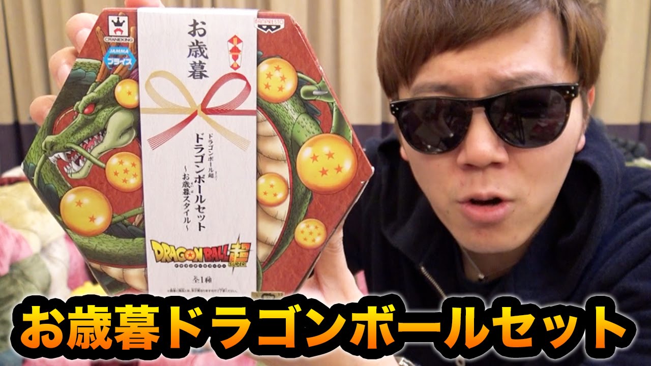 I bought the Dragon Ball set as a year-end gift! - YouTube