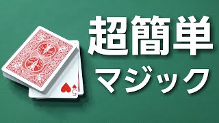 2 Easy Card Magic Tricks] Cool Card Guessing Tricks [With Reveal