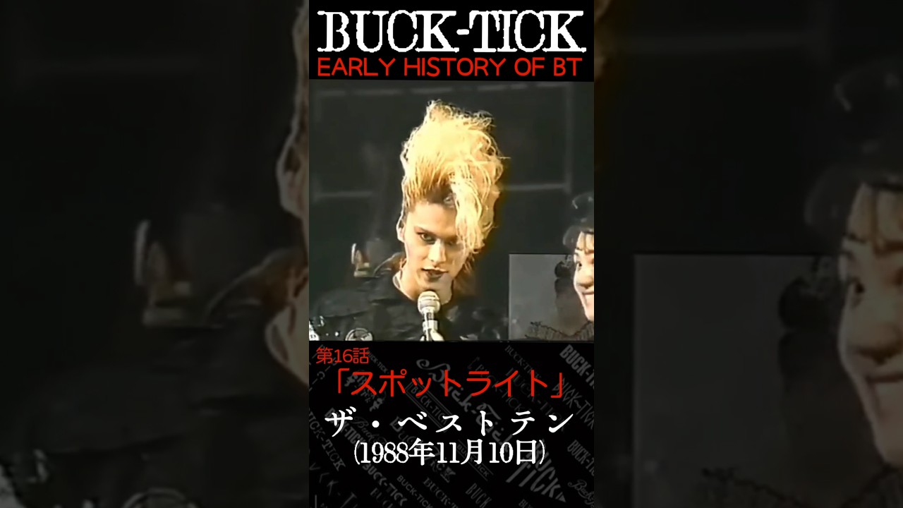 BUCK-TICK Early History 16 #TriviaSeries #AtsushiSakurai