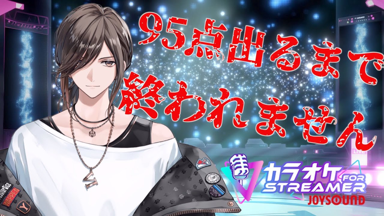 歌枠】なんか夢をみてたみたいだ【JOYSOUND for STREAMER】【いれいす