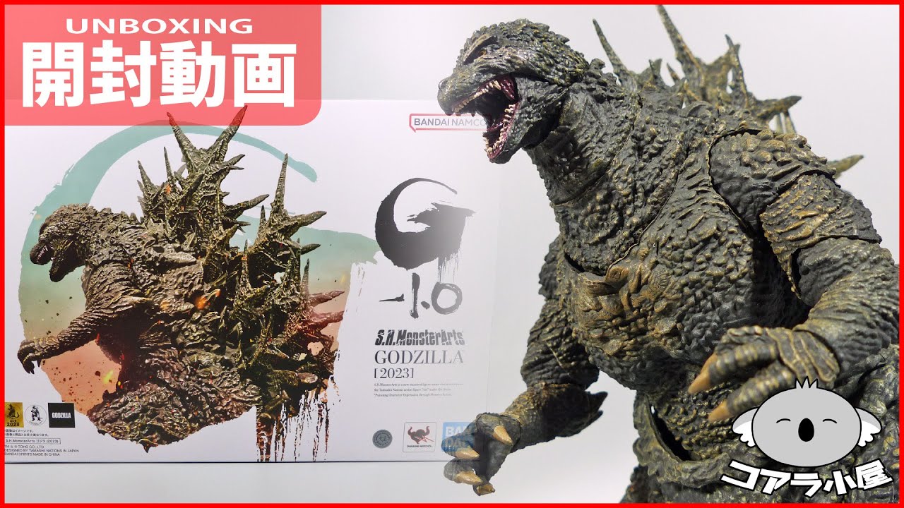 ほぼ雑談】モンスターアーツのゴジラ -1.0版ゴジラを雑談しながら開封