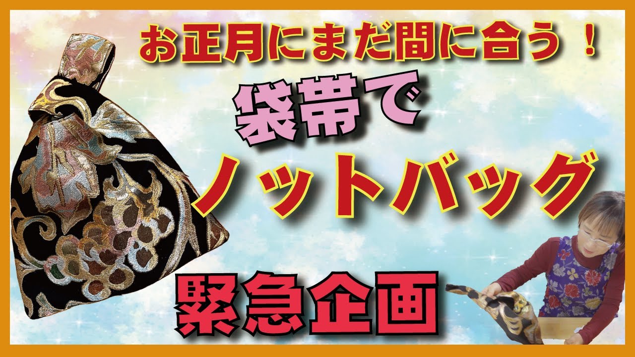 Knot Bags are so easy and cute!!! They're so easy and they have a