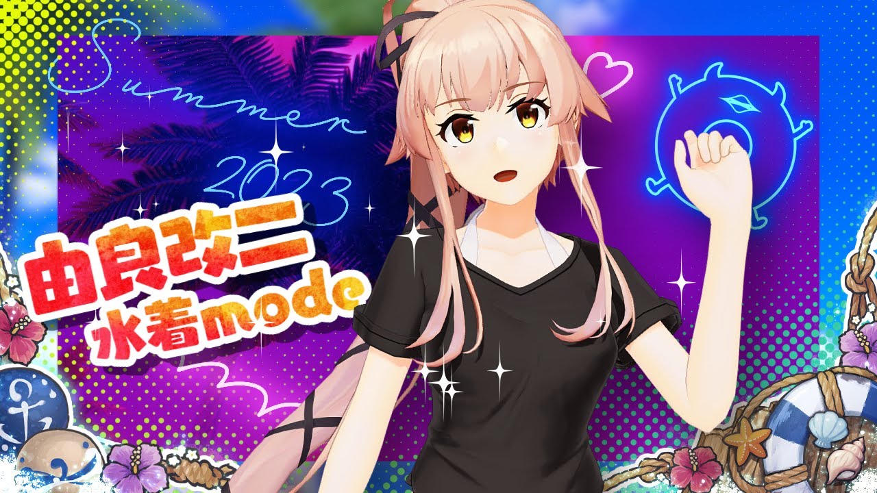 艦これアーケード 2023年【水着mode】第一弾紹介動画 - YouTube