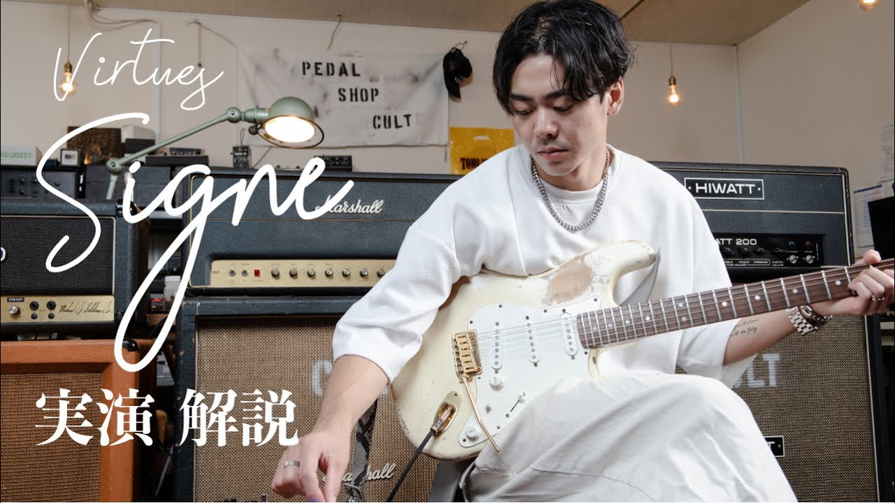 Signe 【抽選販売】 – PEDAL SHOP CULT