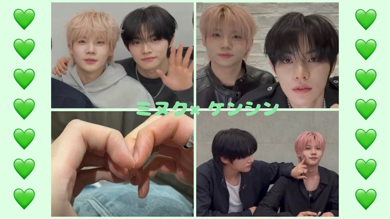 CLOSE YOUR EYES】 ミヌク×ケンシン まとめ weverse live - YouTube