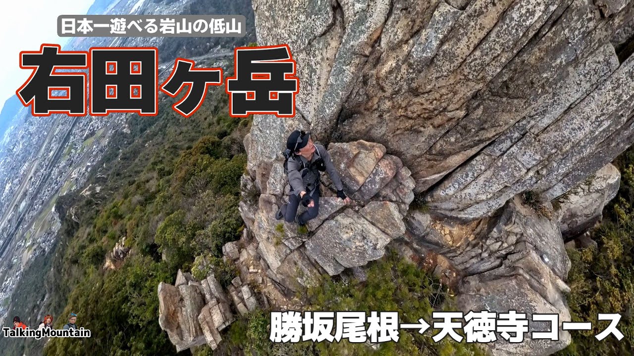 Spring Rocky Mountain] Migitadake: Japan's most playful rocky