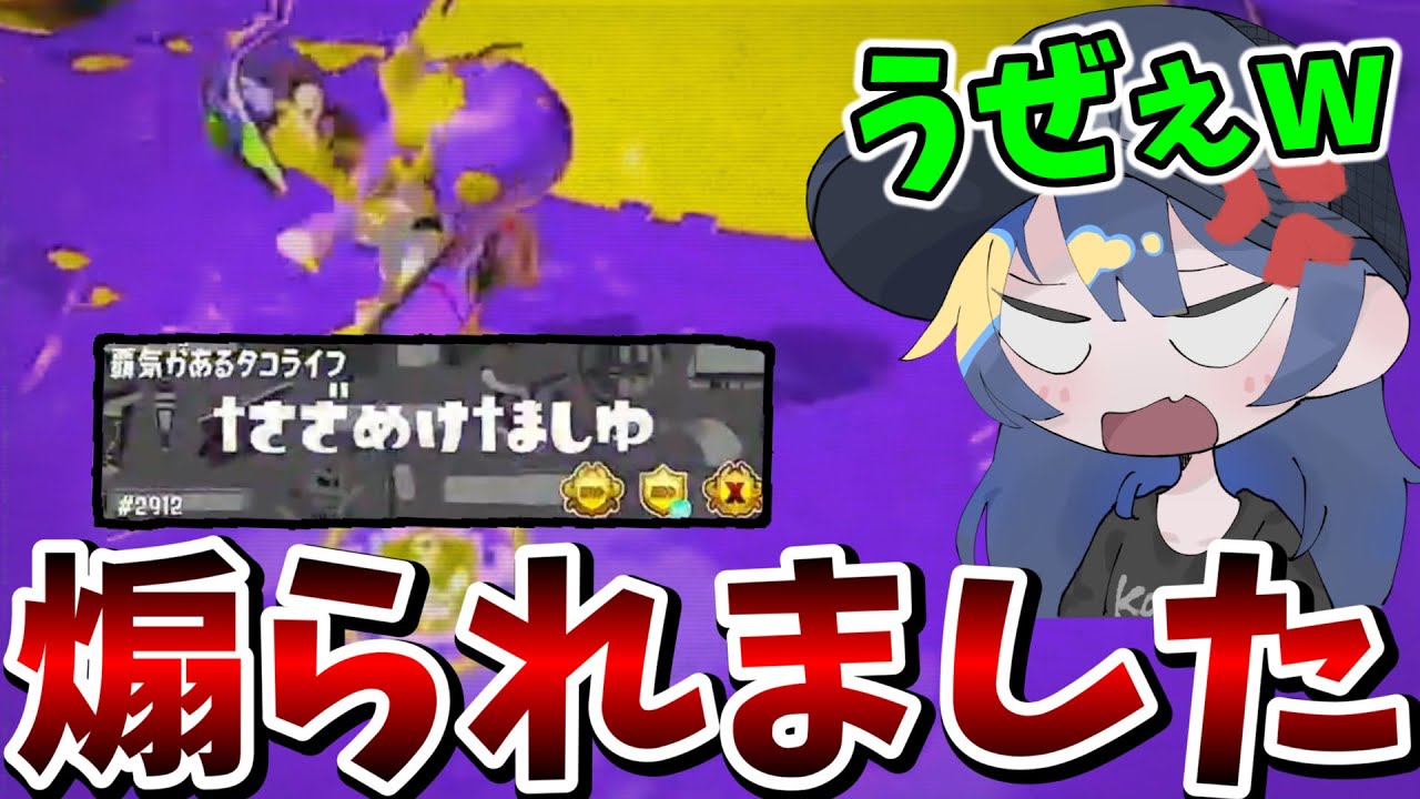 闇の帝王「ましゅー」に煽られたから煽り返してやったわwww【XP4040