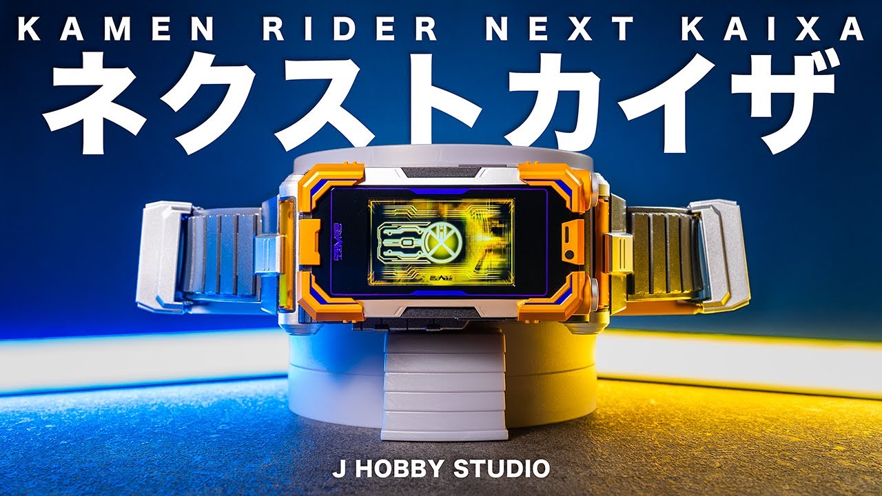 仮面ライダーファイズ CSM カイザフォンXX | Kamen Rider Faiz CSM