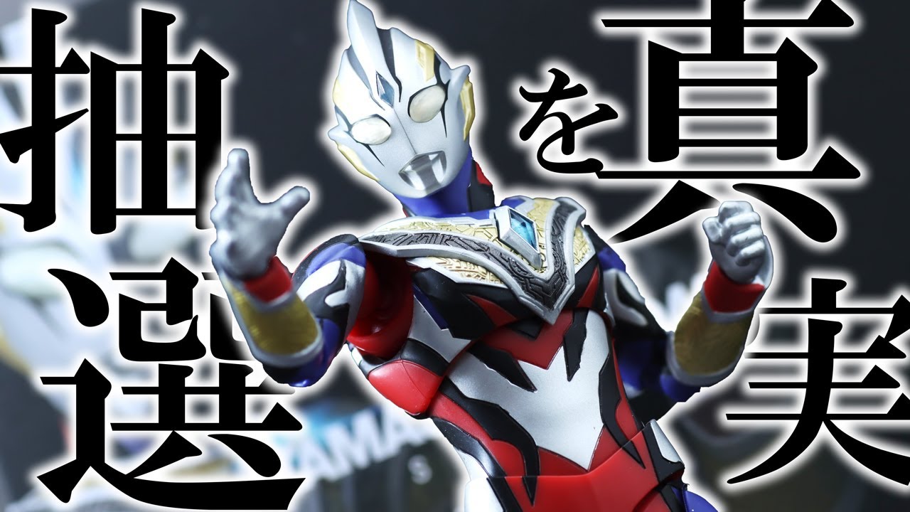 Uncertain about the future] S.H.Figuarts Trigger Truth Review