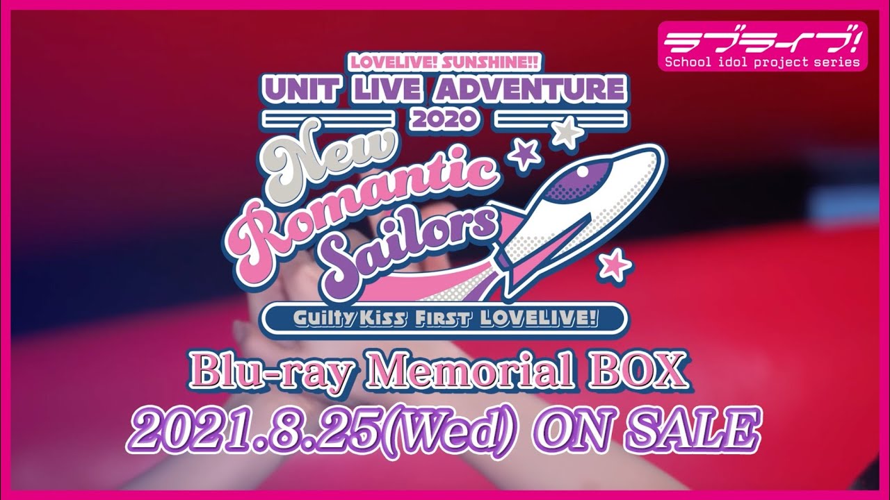 Blu-ray】ラブライブ！サンシャイン!! Guilty Kiss First LOVELIVE
