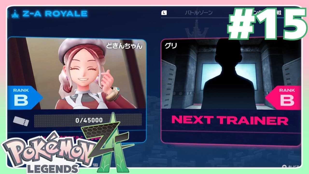 ポケモンZA 】謎の人物『グリ』を探しにいく！ - YouTube