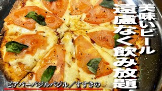 A long-established dining establishment in Susukino] Drink as much