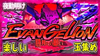 パチスロ『ヱヴァンゲリヲン・勝利への願い』ソウルが集まってくると