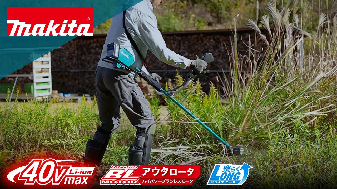 MUR002GZ 充電式草刈機 マキタ 質量4.4kg MUR002GZ - 【通販モノタロウ】