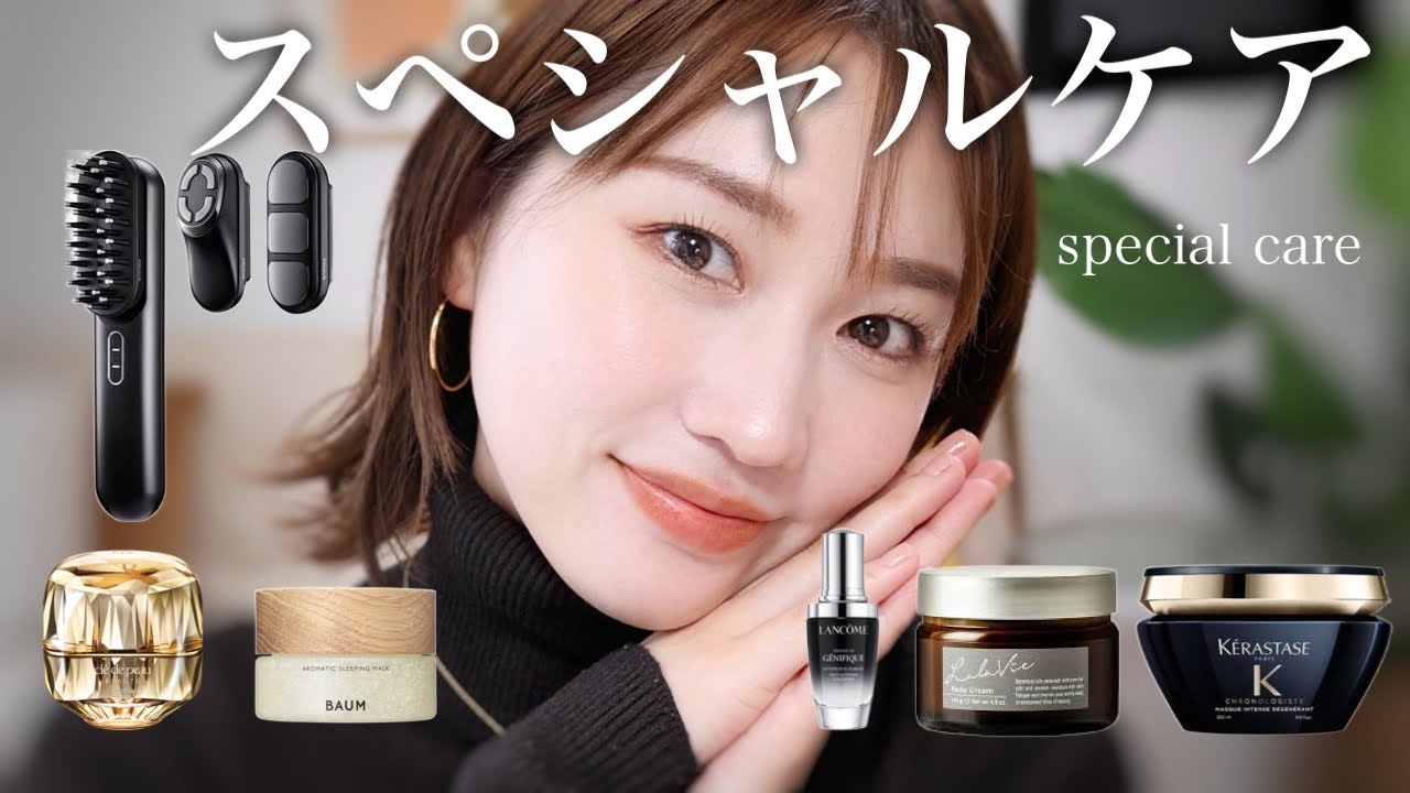 If you have this♡] Introducing all the special care items to