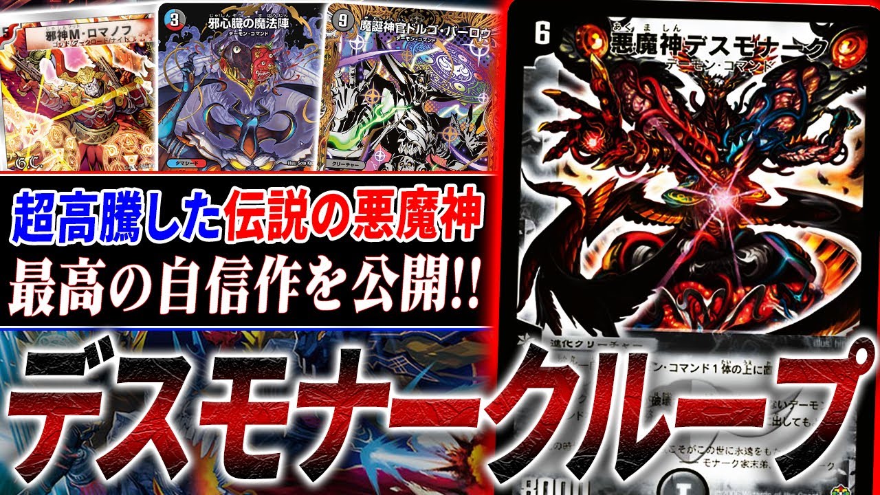 殿堂入りを大量排出した10年前の極悪コンボデッキ『ヒラメキスネーク