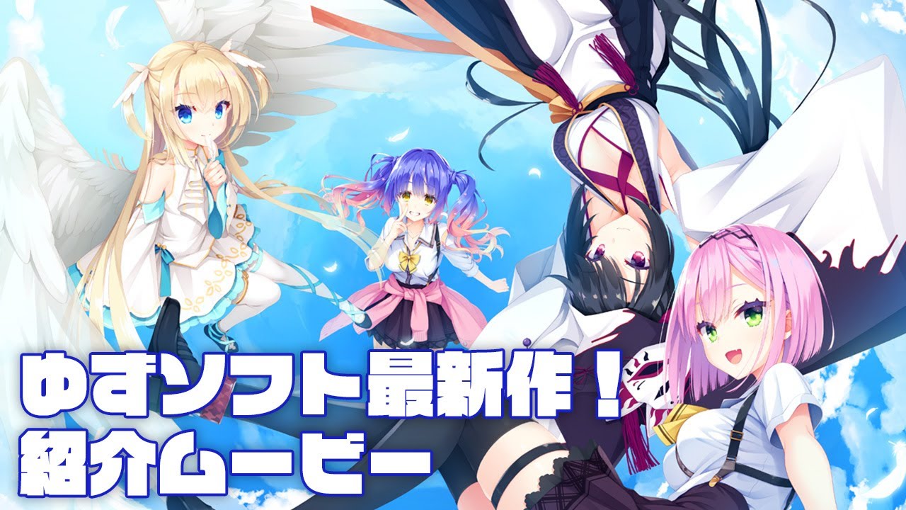 天使☆騒々 RE-BOOT!」紹介ムービー - YouTube