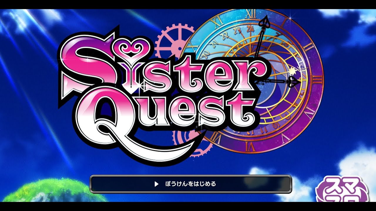 新台】カルミナスマスロ新台「Sister Quest」3/3～導入開始！スペック