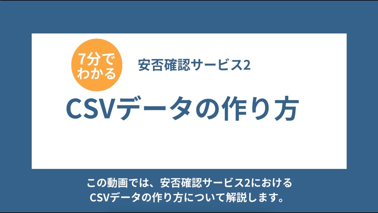 ステップ1：お試し開始〜検証の流れ | 操作ガイド