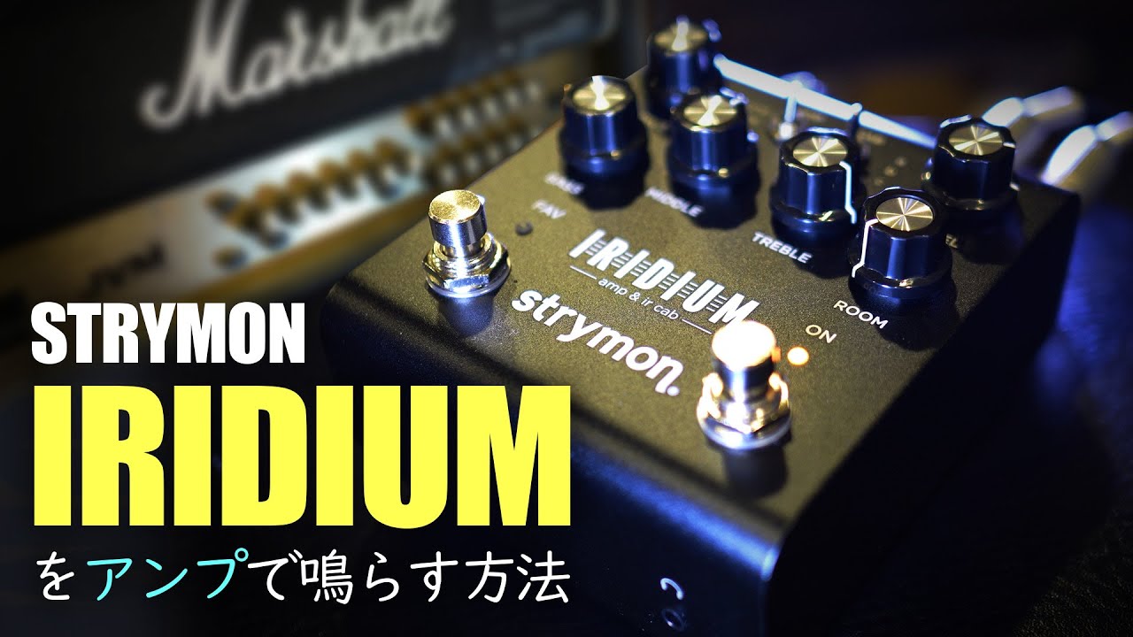How to play the IRIDIUM through an amp / strymon IRIDIUM - YouTube