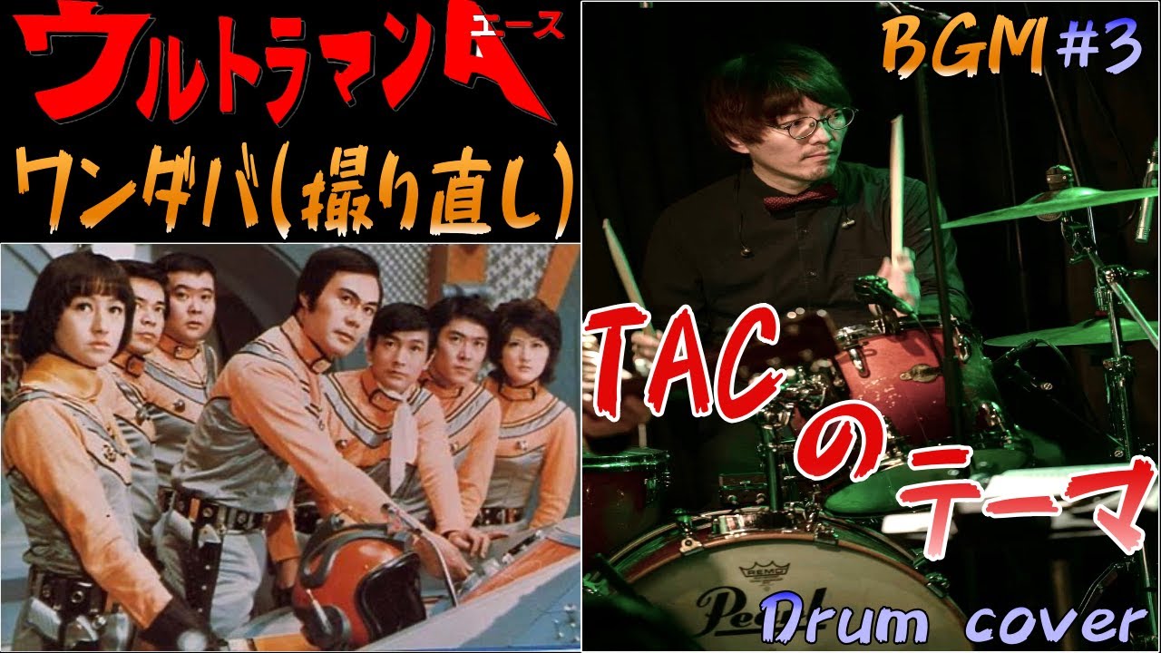 ウルトラマンエース BGM #3 