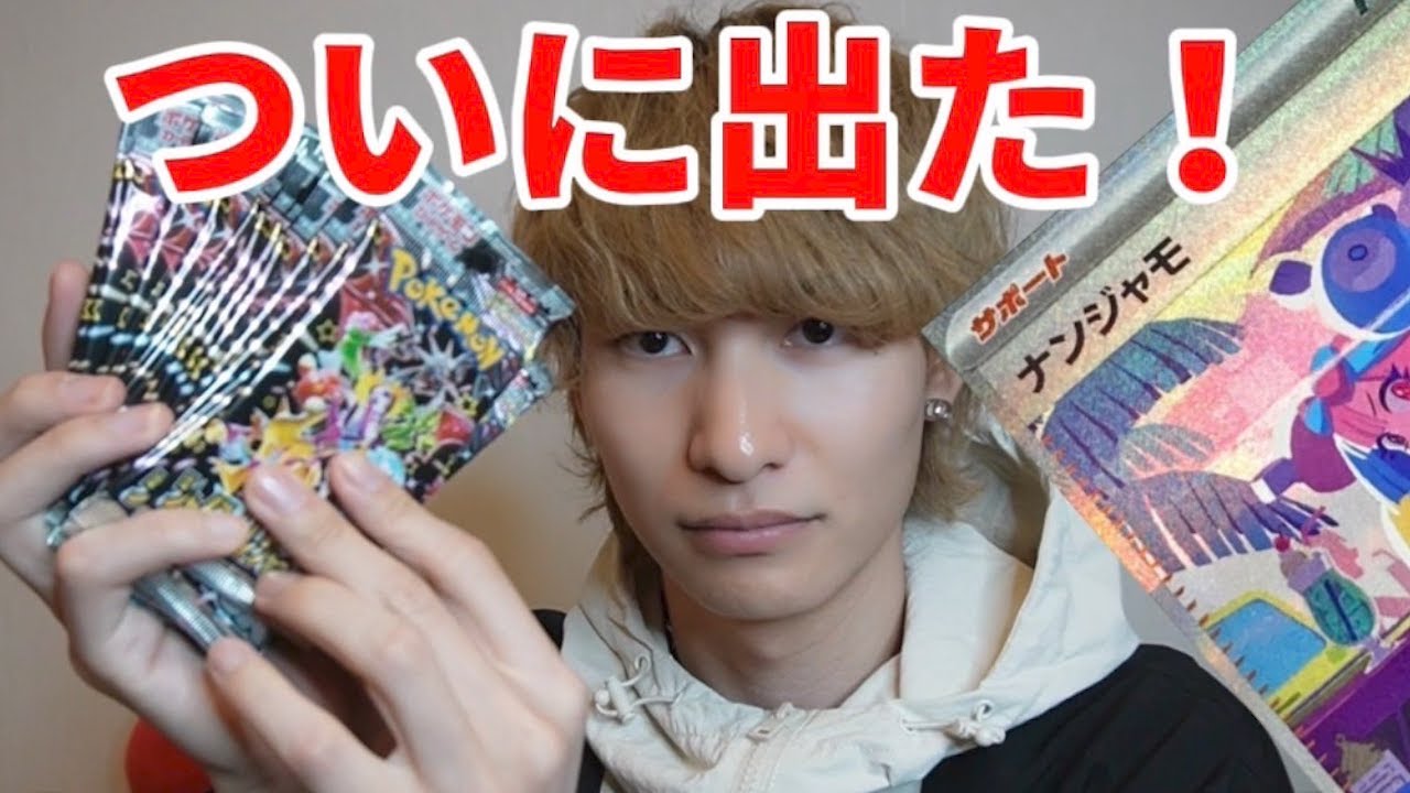 奇跡の瞬間】皆様お待たせしました。ついにSAR引いたぞ！！ - YouTube