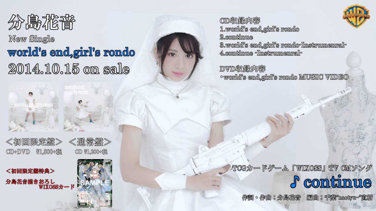 141015_分島花音_world's end,girl's rondo&continue_音源試聴 - YouTube