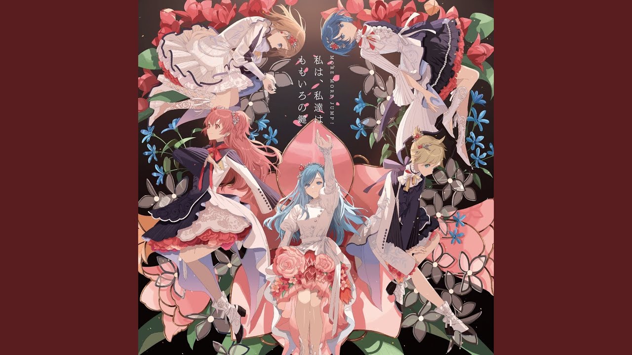 私は、私達は (feat. 花里みのり & 桐谷遥 & 桃井愛莉 & 日野森雫 & 鏡
