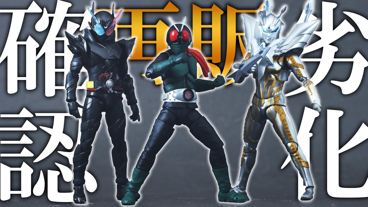 劣化メンテ】S.H.フィギュアーツ 再販の仮面ライダー桜島1号・ビルド