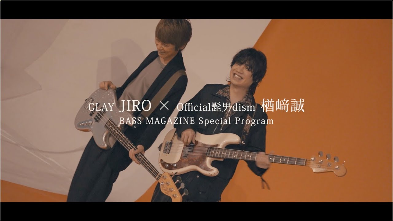 JIRO(GLAY) × 楢﨑誠(Official髭男dism)『BASS MAGAZINE Special