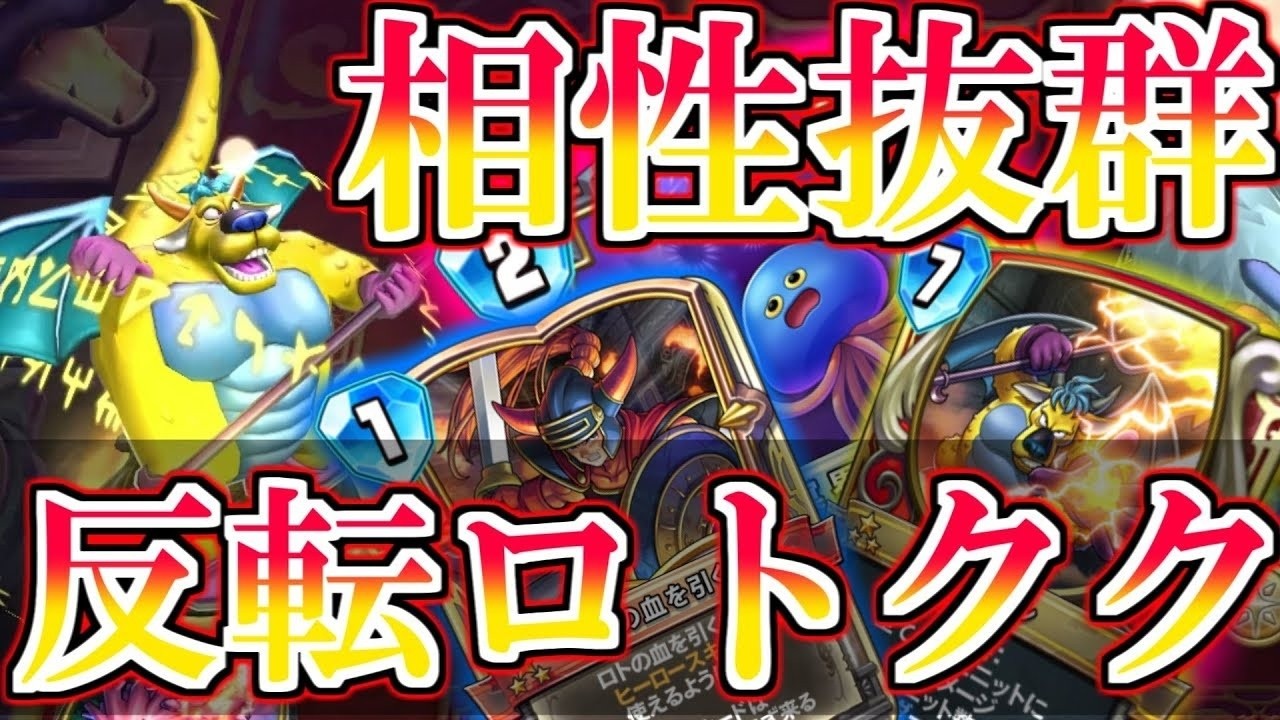 Send to the ghosts of Dragon Quest Rivals] [Dragon Quest Rivals