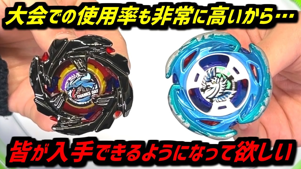 BEYBLADE X】Aeropegasus is highly employed in competitions, I hope