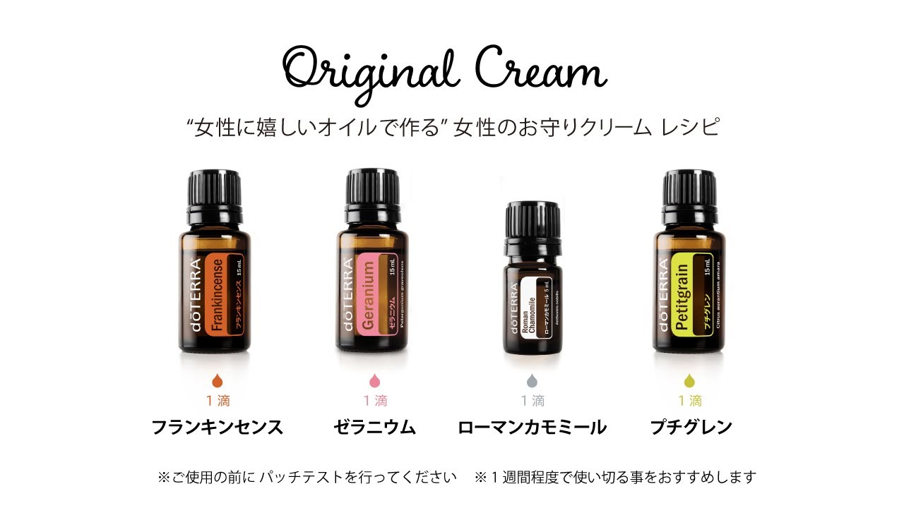 フランキンセンス - doTERRA TIMES