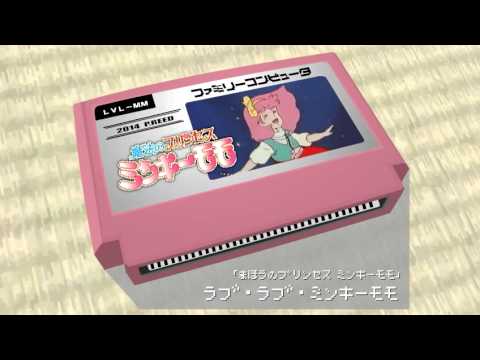 Love Love Minky Momo/Magical Princess Minky Momo 8bit - YouTube