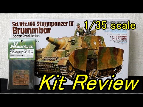 タミヤ 1/35 ブルムベア 後期型 + パッションモデルズ ( English Sub