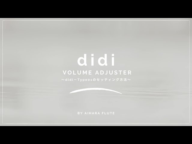 フルートの音量調整器【VOLUME ADJUSTER - didi】Type01編 の