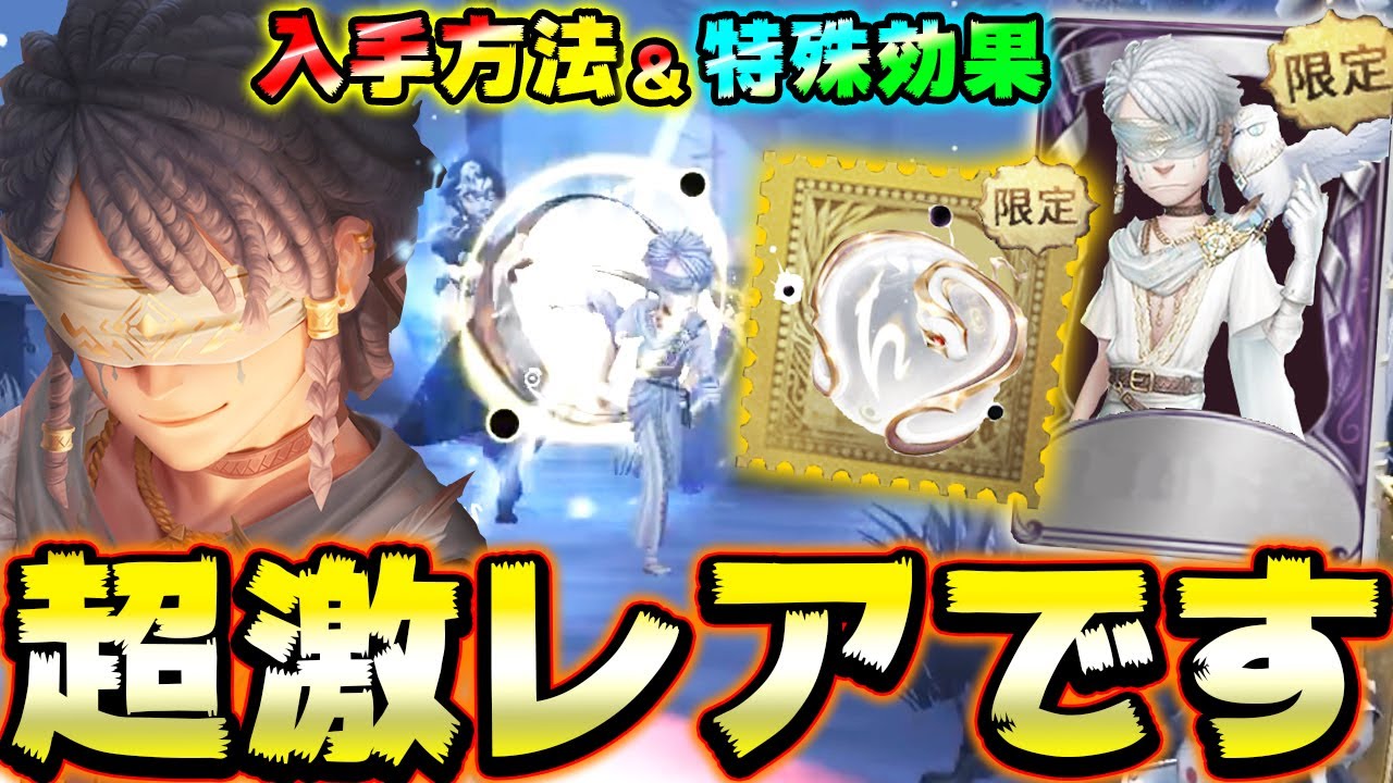 占い師の限定衣装＆限定UR携帯品の入手方法と特殊効果を解説！ガチで